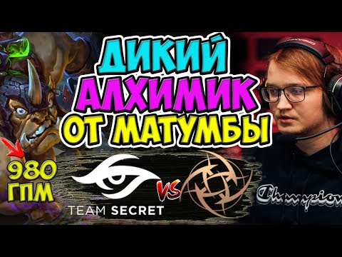 🔴ФЕНОМЕНАЛЬНАЯ СИНЕРГИЯ ОТ TEAM SECRET/TEAM SECRET-NINJAS IN PYJAMAS/ESL ONE LOS ANGELES 2020