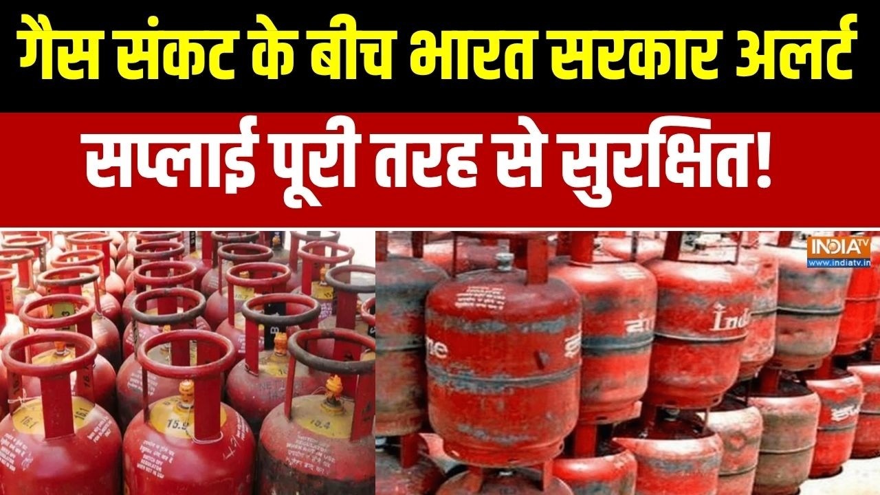 LPG Gas Cylinder Crisis: गैस संकट के बीच भारत सरकार अलर्ट, ईंधन-गैस की