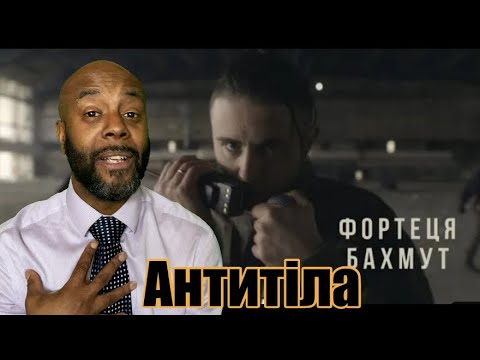 Uncle Momo Reacts to Антитіла - Фортеця Бахмут / Official video