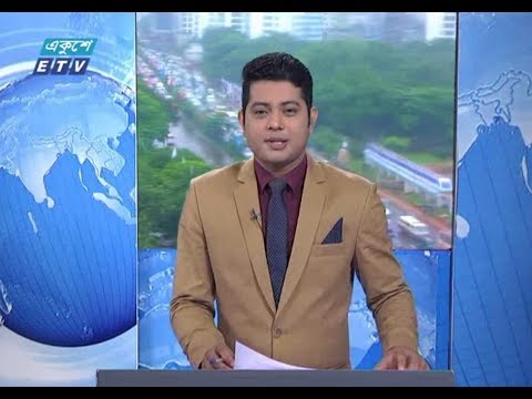 সকাল ০৯টার সংবাদ। ২৫ জুলাই ২০১৮