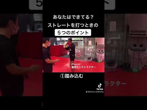 強いストレートを打つ為の５つのポイント