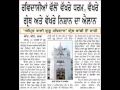 Guru Ravidass Ji Amrit Bani Guru Ravidass Ji