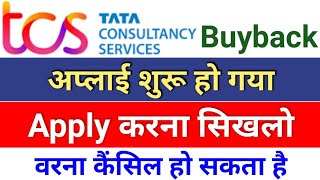 tcs buyback 2023 how to apply for ◾ tcs buyback 2023 ◾ tcs buyback