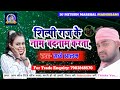 Shilpi Raj Viral Mms Video Song शिल्पी राज के नाम बदनाम कर