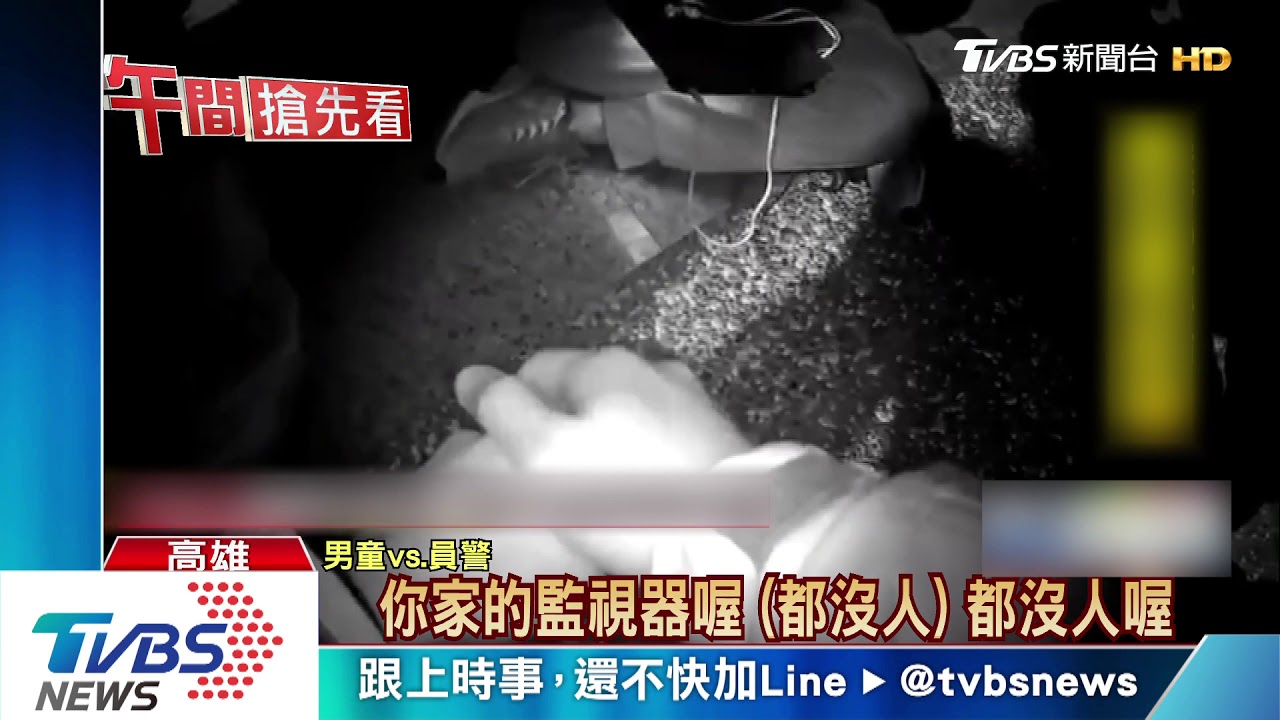 不滿媽媽限玩手機! 小五男童離家遊蕩街頭