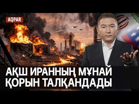 БҰҰ ИРАНҒА СОҒЫСТЫ ТОҚТАТУДЫ ТАЛАП ЕТТІ.АТЫРАУДАҒЫ ҚАНДЫ ҚЫЛМЫС