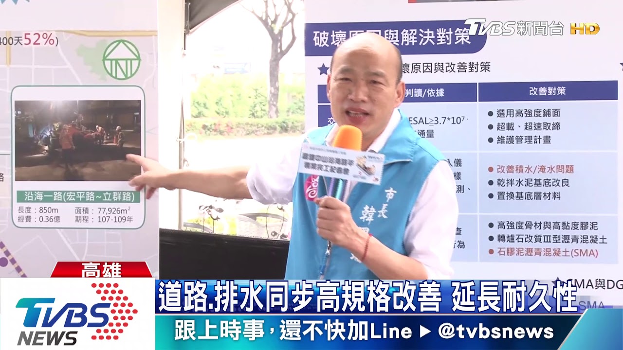 擺脫爛路臭名 高雄中山、沿海路改善完工