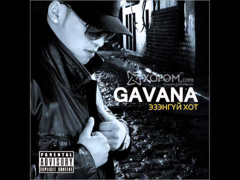 Gavana - I Love you (feat Egshiglen)