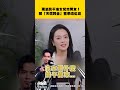 周渝民不准女兒交男友！開「天價聘金」驚呆喻虹淵｜小娛樂