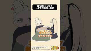 虎金妃笑虎 - 唾の粘度高すぎだろ　#ニコたんアニメ