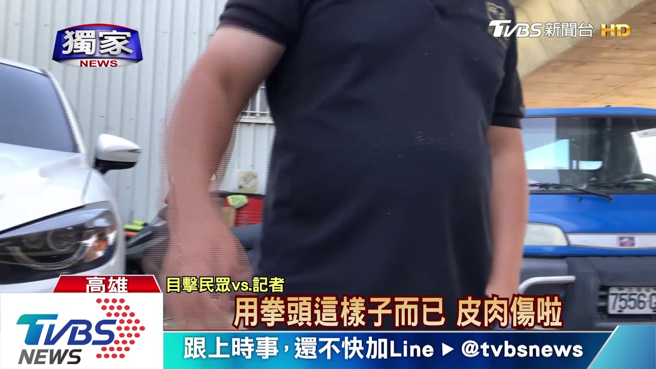 夜傳20人砸車鬥毆! 竟是同事鬩牆「互打」