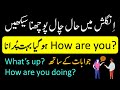 Different Ways to Say HOW ARE YOU with Answers Explained Through Urdu | Vocabineer