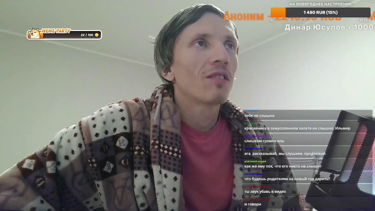 Предновогодний стрим