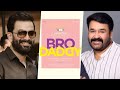 Bro Daddy Malayalam Full Movie 2021