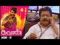 Kavan Movie Scenes The Police Arrests Kalyan Vijay Sethupathi Madonna Sebastian API