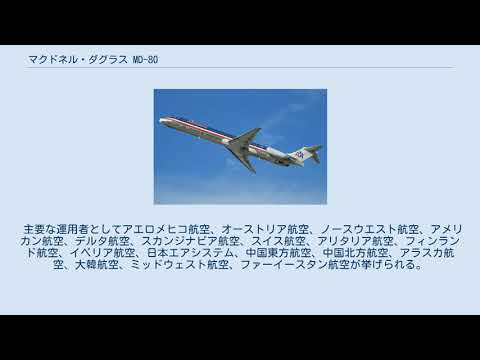 飛行機のシルエット