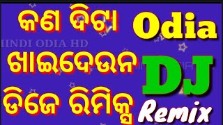 Kan Dita Khai Dauna  Odia Super Hit Album  Dj Remi