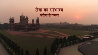 Download lagu The Privilege of Seva – Seva Ka Saubhagya (Hindi) – RSSB mp3