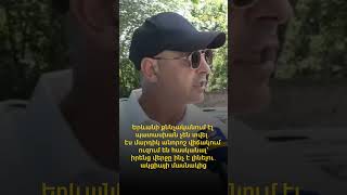 Երևանում էլ պատասխան չեն տվել․ էս մարդիկ ուզում են հասկանալ՝ ինչ է լինելու․ ակցիայի մասնակից