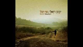 יונתן רזאל - וארשתיך - Yonatan Razel