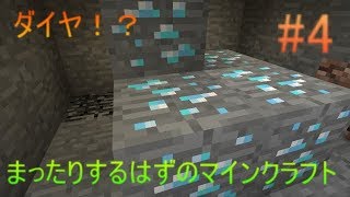 【ゆっくり実況】ダイヤ！？　＃４　【またクラ】