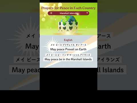 #108 Prayers of Peace for Marshall Islands