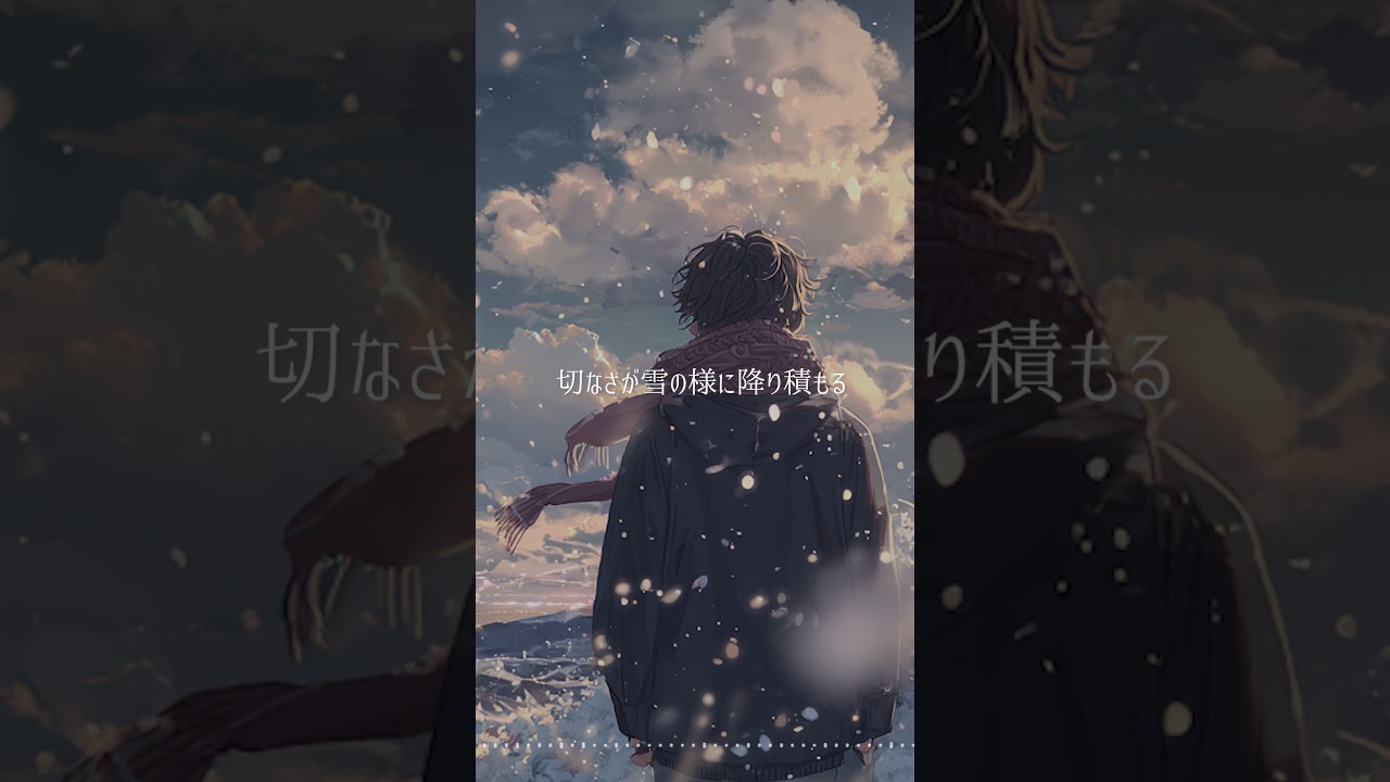 【オリジナル】白い闇/AIKA  ホワイトデー記念