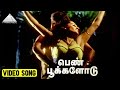 பெண் பூக்களோடு Video Song Unakkaga Mattum Movie Songs Chinni Jayanth Adhit