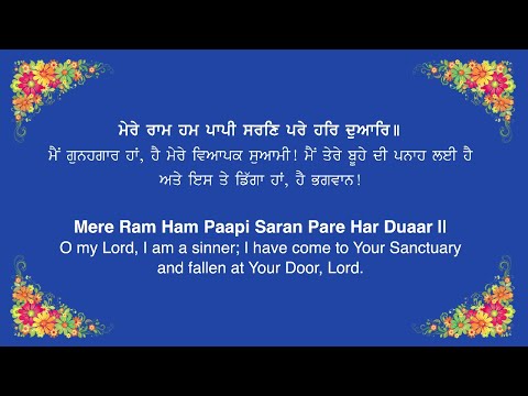 Mere Ram Ham Paapi Saran Pare Har Duaar - Bhai Surinder Singh - Gurbani Kirtan With Translation