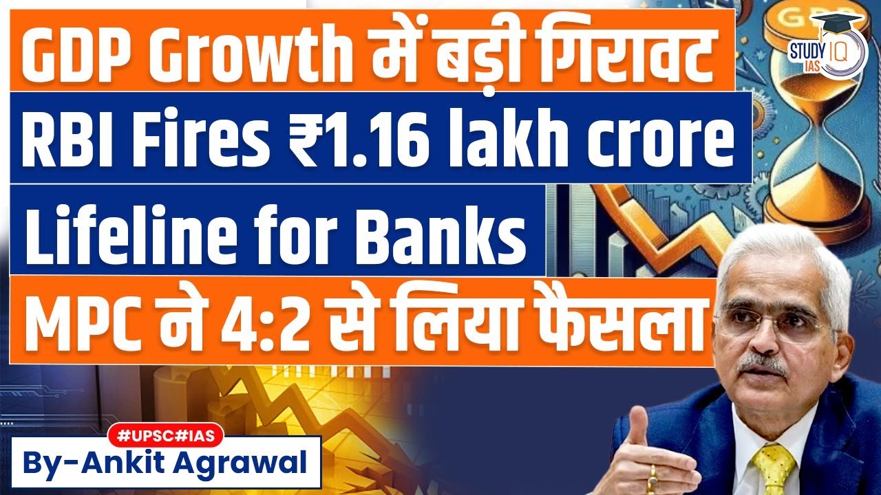 RBI Monetary Policy Impact On Share Market: MPC Cuts CRR By 50 bps To 4% | Keeps Repo Rate At 6.5%