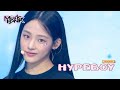 Hype Boy NewJeans ニュージーンズ Music Bank KBS WORLD TV 220819