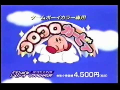 コロコロカービィ