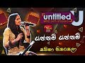 Untitled Sinhala Songs Eas Deka Pura Sashika Nisansala