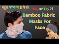 सुखी हो गया इसे खरीद कर Bamboo Fabric Masks