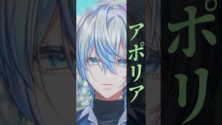 【激ムズ】『アポリア/ヨルシカ』を爽やかに男Vtuberが歌った！ 【チ。-地球の運動について-】【 #白噛ましゅー 】