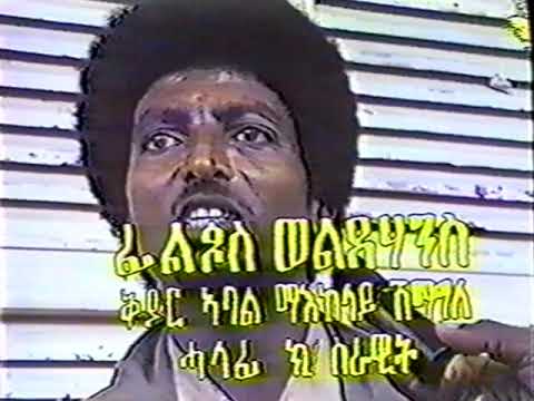 Eritrea. The Liberation of Massawa