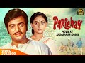 Parichay Ke Superhit Gaane Jeetendra Jaya Bhaduri Evergreen Bollywood Jukebox 4k Song
