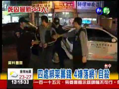 耕讀園開槍3死2傷 2主嫌判死刑