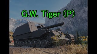 【WOT】おっさんの戦車道　ゆっくり実況Part154　G.W. Tiger (P)