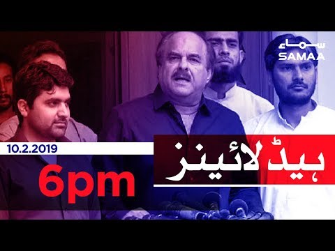 Samaa Headlines - 6PM - 10 February 2019