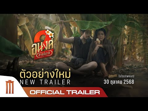 Трейлеры My Boo 2