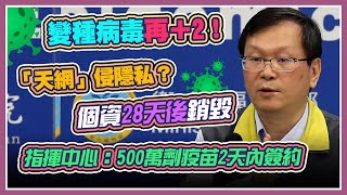 3天7例 !境外+2　集中檢疫所將釋出？