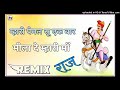 Mhari Pemal Su Ek Baar Mila De Mhari Maa Tejaji New Song 2021 New Tejaji Song 2021 Tejaji Dj Song