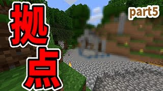 【マイクラ】全く面白くない実況をする男のマイクラ実況　part5