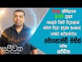 unlimited-sajeewitha-04-05-2019