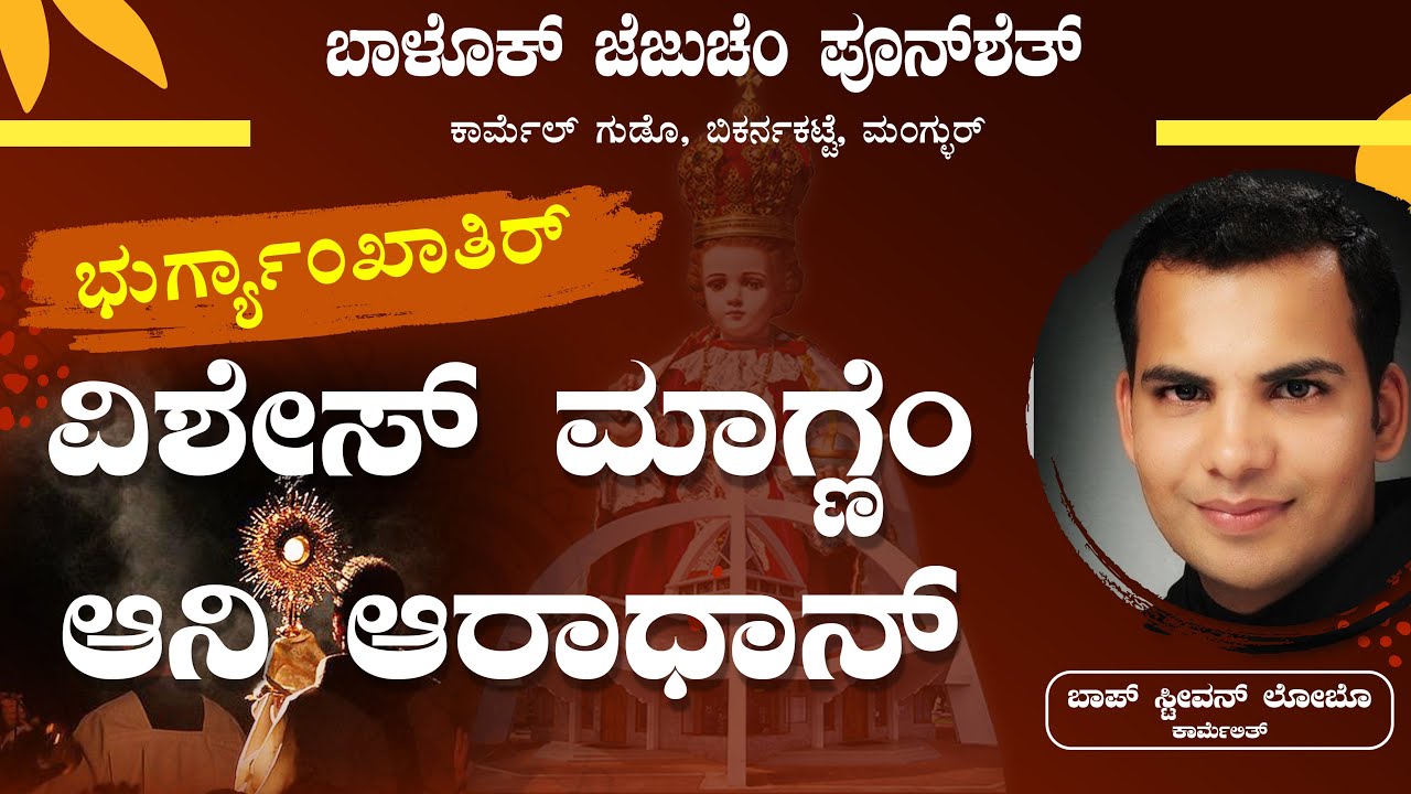 Children's Days Special Adoration for Kids | Fr Stephen Lobo OCD | Carmel Kiran Media |