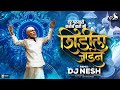 Dar Guruwari Karin Wari - DJ NeSH | Sai baba Palkhi DJ Remix Song 2022