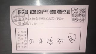 🇯🇵日本保守党応援& I love Japan.    is live! #日本保守党#飛行機 #アメリカ生活#飛行機 