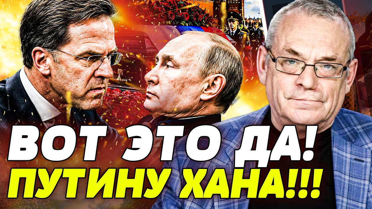 🤯ЯКОВЕНКО: ШОК! ПУТИН ДОИГРАЛСЯ! В НАТО ОЗВУЧИЛИ ЖЁСТКИЙ СЦЕНАРИЙ ДЛЯ ДИКТА?