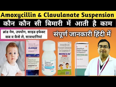 Amoxicillin Potassium Clavulanate Suspension